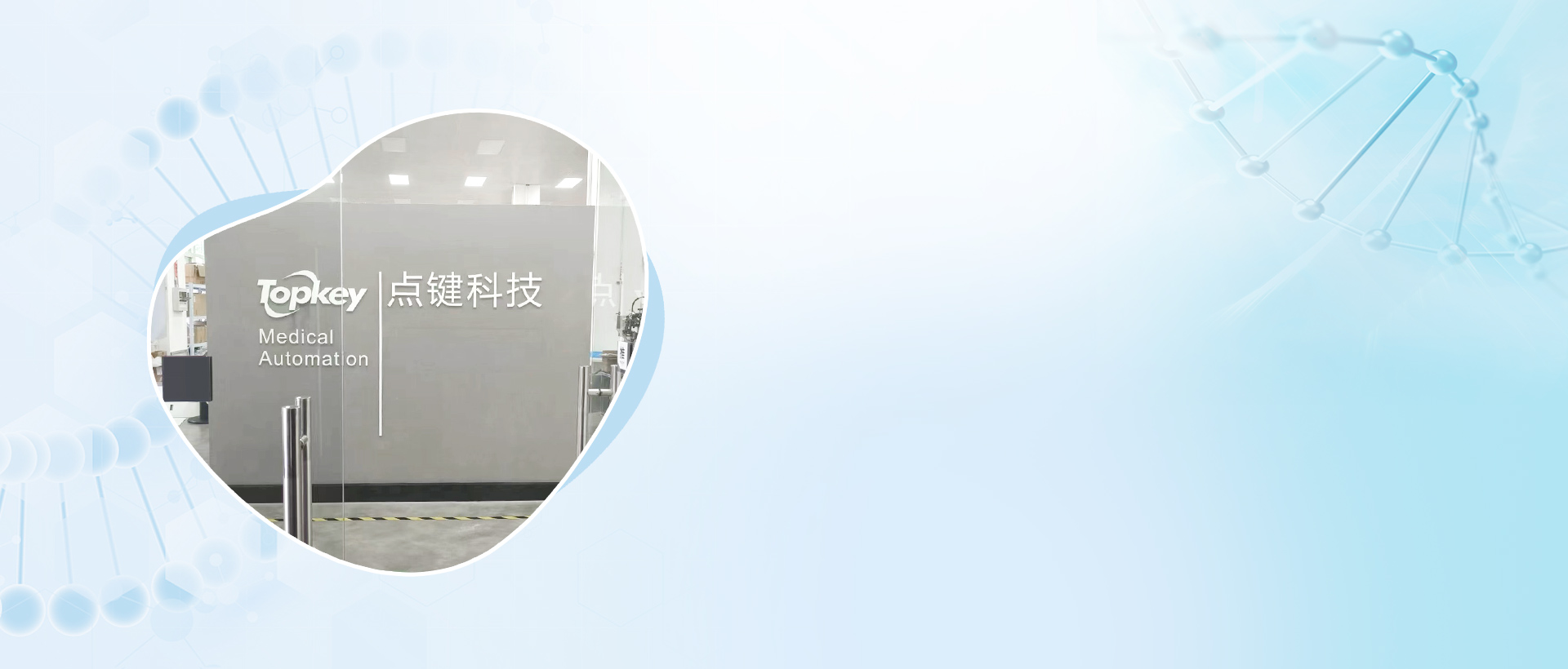 leader in the medical device assembly automation industry